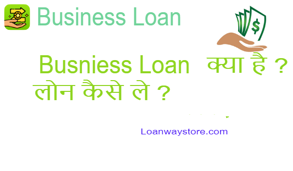 business loan 