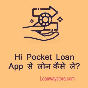 Hi-Pocket-loan-App