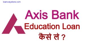 axis bank in hindi