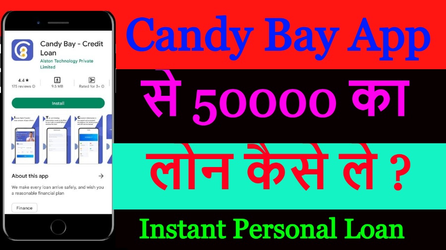 Candy Bay App से 50000 का लोन कैसे ले