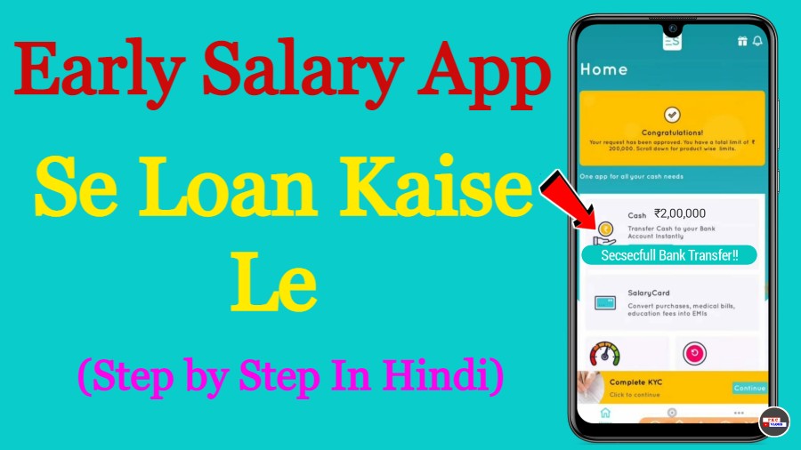 Early Salary App se Personal Loan Kaise Le (Step by Step In Hindi)