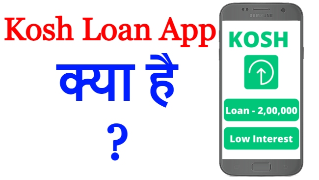 Kosh Loan App क्या है