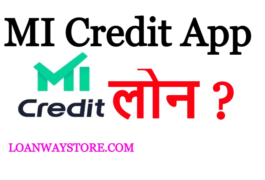 MI Credit App se loan kaise le full details in hindi