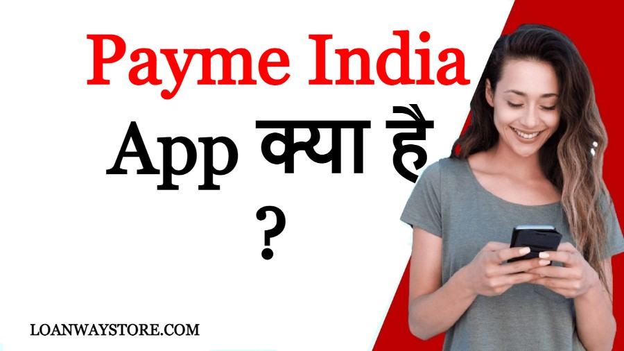 Payme India App se loan kaise le ? Payme India App क्या है ?