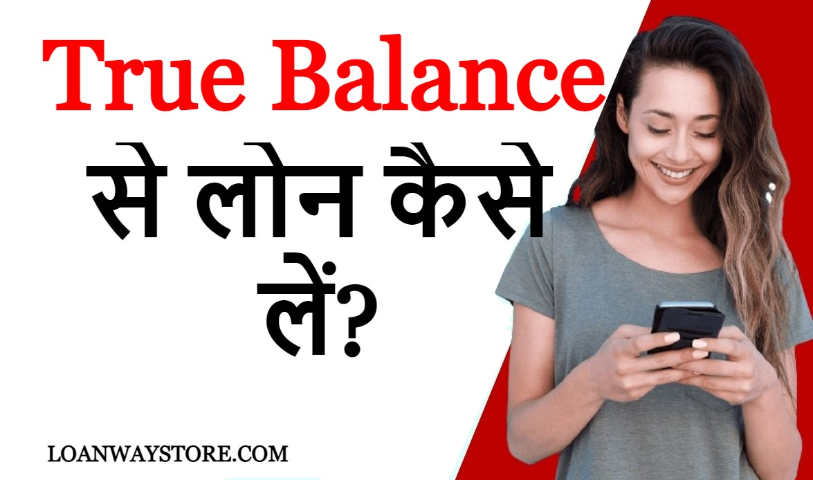 True Balance App se loan kaise le
