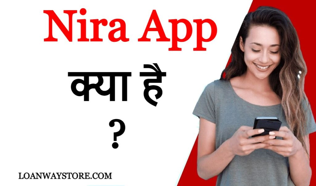 Nira App से लोन कैसे ले (Nira App Se Loan Kaise Le) || Nira Loan App