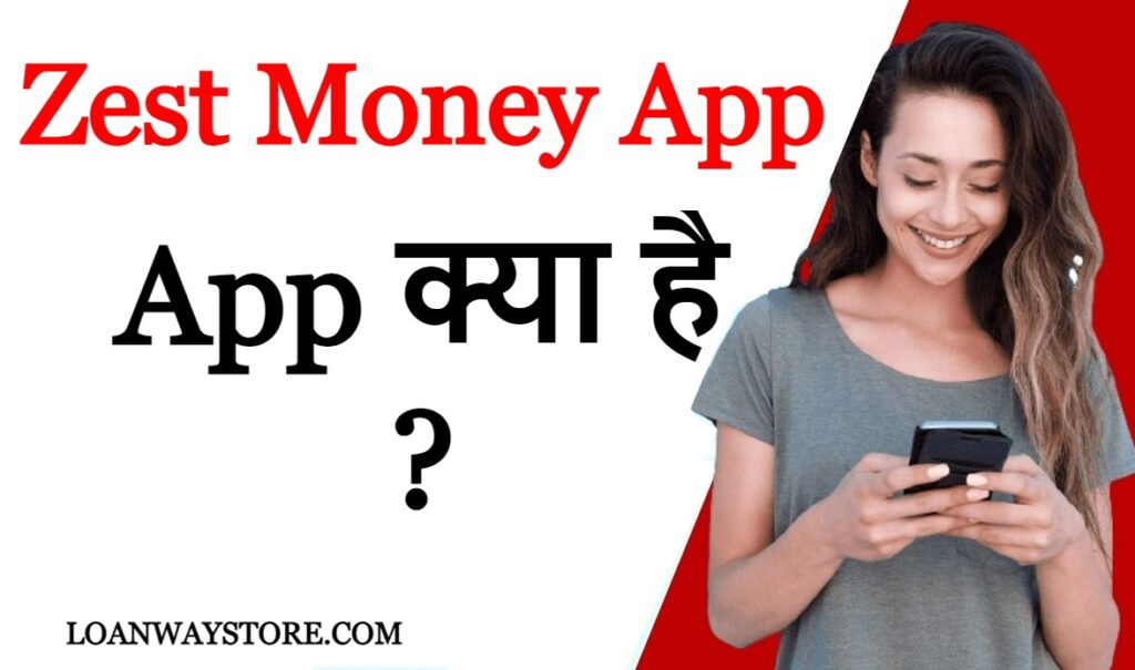 Zest Money App se loan kaise le