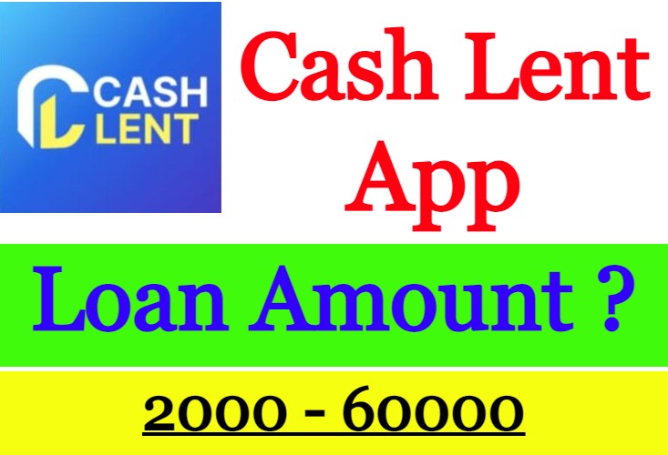 Cash Lent App से कितना लोन ले सकते हैं ?