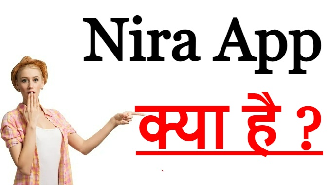 Nira App क्या है ?