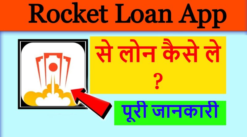 Rocket loan app
