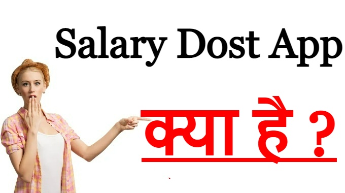 Salary Dost App kya hai