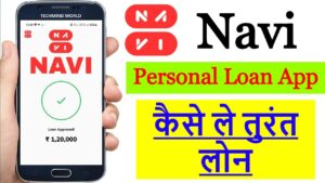 Navi App से पर्सनल लोन कैसे ले ?