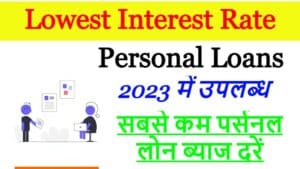 Lowest Interest Rate Personal Loans