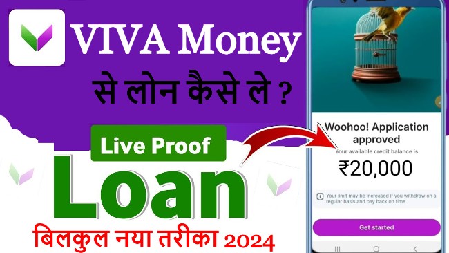viva money app se loan kaise le