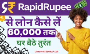 RupeeRedee SE LOAN KAISE LE